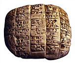 На клинописной табличке из Британского музея обнаружено имя вавилонского чиновника, упомянутого в книге пророка Иеремии