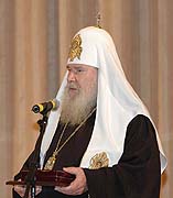 Святейший Патриарх Алексий удостоен премии 'Человек года &mdash; 2006'