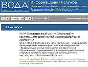 Обновился сайт информационной службы Санкт-Петербургской епархии