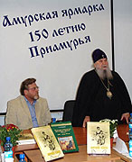 Презентация книги об истории амурского казачества прошла в Благовещенской епархии