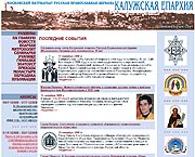 Сайт Калужской епархии отмечает 10-летие