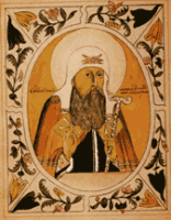 Книга, посвященная 400-летию преставления Святейшего Патриарха Иова, вышла в свет в Тверской области