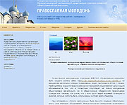 Начал работу сайт Отдела по работе с молодежью Казанской епархии