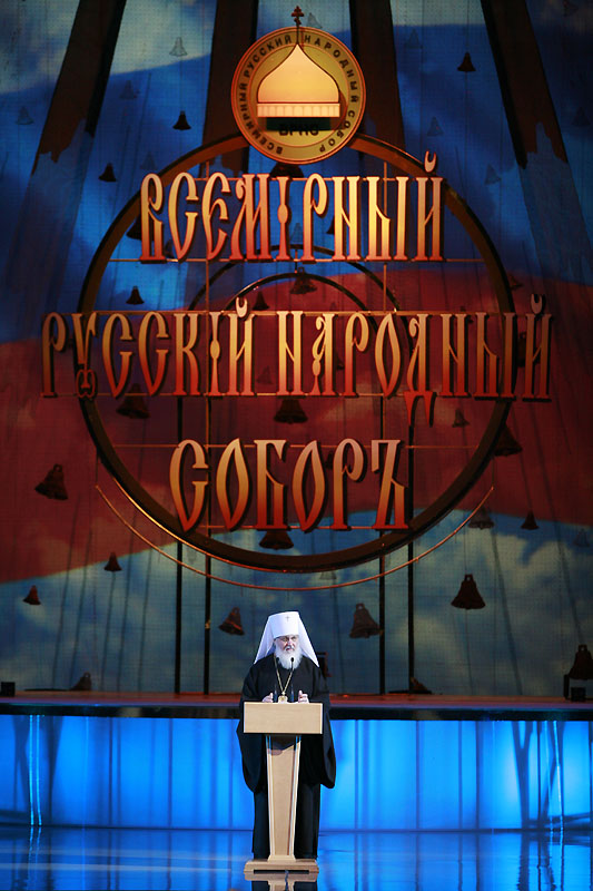 Открытие XII Всемирного русского народного собора