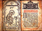Первые русские печатные книги впервые представлены на выставке в Музее истории религии