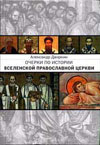 Православное нижегородское издательство выпустило в свет новую книгу Александра Дворкина