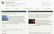 Обновился дизайн портала Седмица.ru