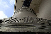 В Нижегородской епархии началась работа по созданию 60-тонного колокола