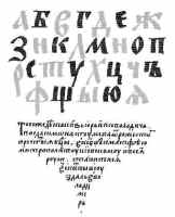 Выпущен новый церковнославянский шрифт Kathisma