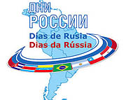 Митрополит Кирилл примет участие в пресс-конференции, посвященной Дням России в странах Латинской Америки