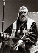 Святейший Патриарх Алексий направил приветствие участникам Международной конференции '1917-й: Церковь и судьбы России'