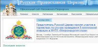 Открылась новая версия официального сайта Русской Православной Церкви