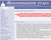 На сайте Миссионерского отдела Челябинской епархии открывается рубрика 'Виртуальная консультация психотерапевта'