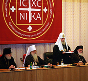Открытие V Богословской конференции 'Православное учение о церковных Таинствах'