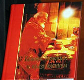 Издана книга о первом управляющем Кемеровской епархии архиепископе Софронии (Будько)