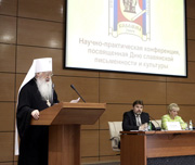 В Коломне прошла конференция, посвященная Дню славянской письменности и культуры