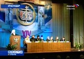 В Краснодаре открылись XIV Всекубанские Кирилло-Мефодиевские чтения