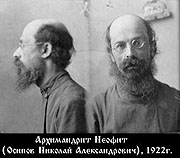 В Собор новомучеников и исповедников Российских включено имя архимандрита Неофита (Осипова)