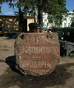 В Омске предлагают воссоздать памятник Александру II