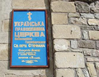 Старинный армянский храм в Каменец-Подольском захвачен общиной «Киевского патриархата»