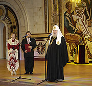 Святейший Патриарх Алексий возглавил церемонию вручения Международной премии святых Кирилла и Мефодия