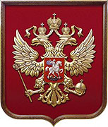 В России создан Русский исторический институт