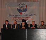 У Калузі пройшов міжнародний форум «Братська Сербія: історія та сучасність»