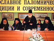 В Паломническом центре Московского Патриархата проходит IV конференция 'Православное паломничество: традиции и современность'
