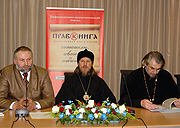 Состоялась презентация новой концепции портала 'Православная книга России'