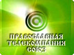 В Москве будут выделены помещения для православного телеканала «Союз»