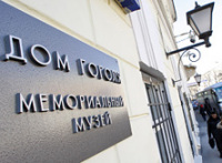 Открылся первый музей Гоголя в Москве