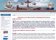 Открылся сайт Джанкойской и Раздольненской епархии