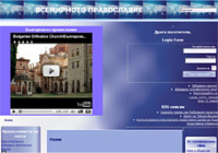 В канун Пасхи открылся болгарский сайт «Всемирное Православие»