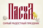 В интернете открылся новый проект &mdash; Пасха.ru