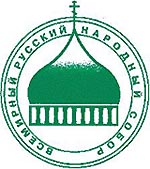 Заявление Бюро Всемирного Русского Народного Собора по поводу убийства имама Дагира Качаева
