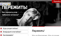 Открылся православный сайт для тех, кто переживает расставание с любимыми