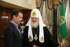 Встреча Святейшего Патриарха Кирилла с Президентом России Дмитрием Медведевым
