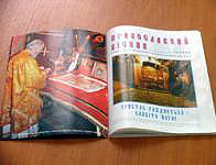 Вышел в свет первый номер официального печатного издания Украинской Церкви