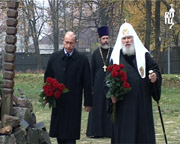 В день памяти жертв политических репрессий Святейший Патриарх Алексий и президент России посетили Бутовский полигон