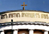 В храме святой мученицы Татианы состоялась первая конференция университетских храмов России
