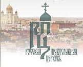 На сайте Пресс-службы Московской Патриархии опубликован текст соглашения Русской Православной Церкви с Россвязьохранкультурой