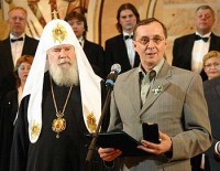 Святейший Патриарх Алексий возглавил церемонию награждения лауреатов Международной премии свв. равноапостольных Кирилла и Мефодия