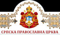 В Белграде открылся Архиерейский Собор Сербской Православной Церкви
