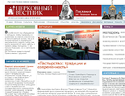 Начал работу новый сайт официальной газеты Русской Православной Церкви 'Церковный вестник'
