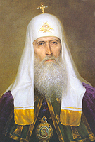 Иоаким, Патриарх Московский и всея Руси (Савелов-Первый Иван Петрович) Иоаким, Патриарх Московский и всея Руси (Савелов-Первый Иван Петрович)