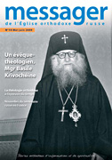 Новый номер «Вестника Русской Православной Церкви» на французском языке посвящен архиепископу Василию (Кривошеину)