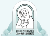 В Дивеевском монастыре пройдет награждение лауреатов и победителей конкурса «Серафимовский учитель»