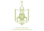 В Издательском Совете состоялось очередное заседание рабочей группы по кодификации акафистов