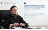 При поддержке Синодального отдела по делам молодежи пройдет Всероссийский молодежный образовательный форум «Территория смыслов»