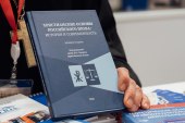 На XIII Петербурзькому міжнародному юридичному форумі було представлено монографію «Християнські основи російського права: історія та сучасність»